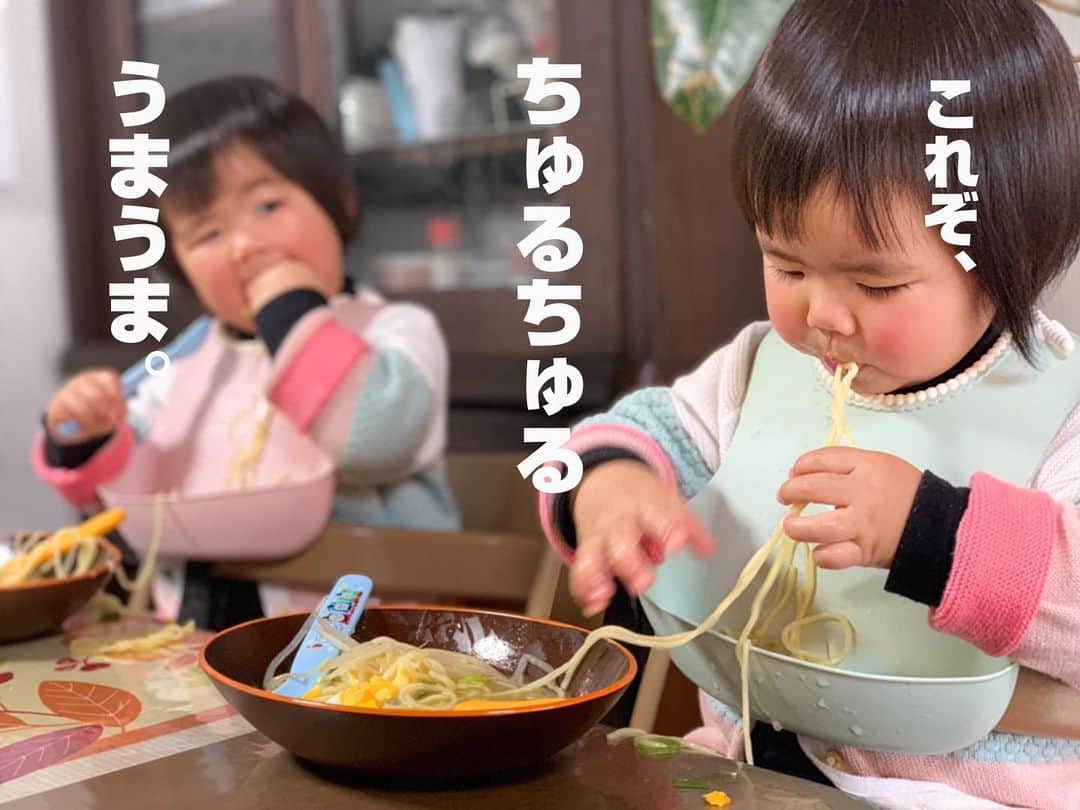 前田阿希子のインスタグラム：「やまひここんぶさんの贅沢だしパックを使って作った『つゆまで飲み干せるラーメン』 見事完食でした！👏  いつものラーメンよりも 食べっぷりが凄まじかったです😂✨ いや、普段からよく食べるのですが、 手掴みで一度にこの量って、あなた…（動画①💁‍♀️）  やっぱりまたまたほぼ手掴みでしたが、 それだけ美味しいスープだったのかな？ とテーブルと床を5回くらい拭きながら 思っておりました。  今日も完食！母は嬉しいぞーーー🙌✨ ・ ・ ・ #双子#twins #双子のいる生活 #こどものいる暮らし  #こどもごはん  #かんたんごはん  #やまひここんぶ #pr #実はこの後おかわりしました #なんたる食欲 #たまひよ#ままのて#ベビスタグラム#コドモノ #ランチ #ラーメン #家族 #幸せ #アウトドア #ワイン #動画 #ライフスタイル #夫婦 #カップル」