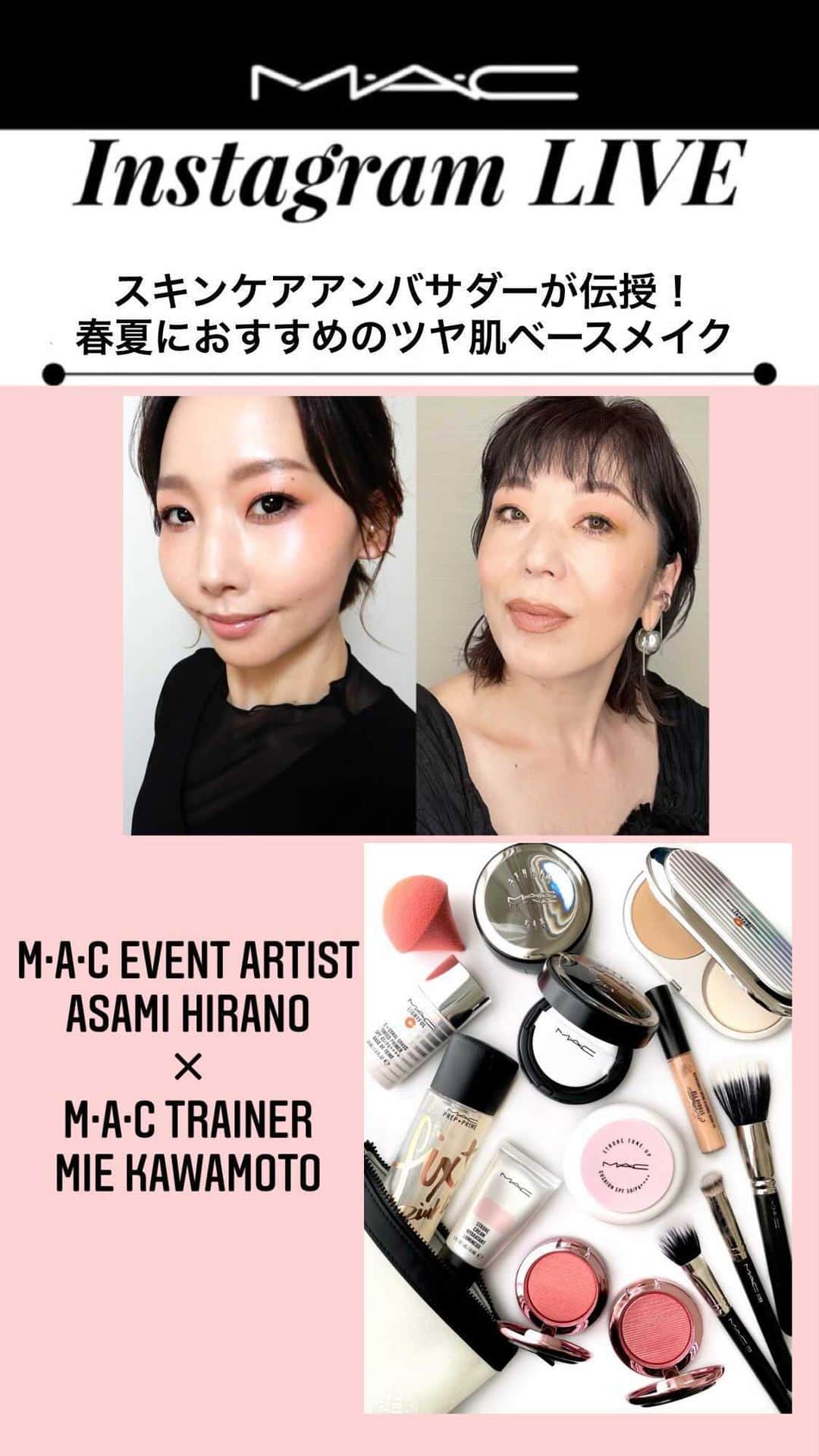 M∙A∙C Cosmetics Japanのインスタグラム：「#MACインスタライブ」