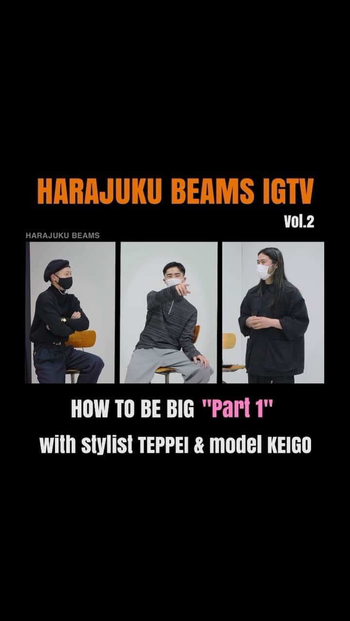 beams_harajuku_officialのインスタグラム：「・ ビームスメンズカジュアルディレクター吉川とスタイリストTEPPEIさん、モデルKEIGOさんを交え、今シーズンHARAJUKU BEAMSが提案するビッグシルエットのアメカジスタイルを紐解きます。今回はVol.2のPart 1とPart 2が公開されましたのであわせてご覧ください。 ・ @beams_harajuku_official @yoshikawamotoki  @stylist_teppei  @keigo__okazaki  #how_to_be_big #BEAMS #ビームス #nike #ナイキ #newbalance #ニューバランス #strayrats #clarks #クラークス #sportyandrich #walabee #dunklowretoro #2021ss #春ファッション #メンズコーデ #メンズファッション #ビッグシルエット」