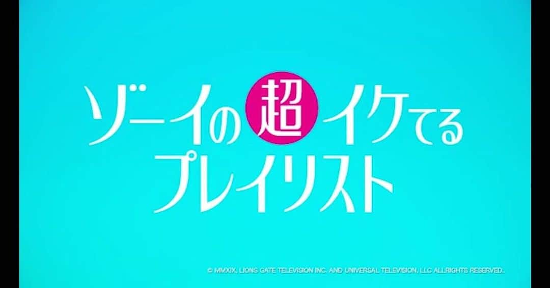 のインスタグラム：「スーパー！ドラマTV   ＜独占日本初放送＞ 3/25(木)22:00スタート! 【二カ国語版】毎週木曜22:00ほか 【字幕版】毎週木曜24:00ほか  #スーパードラマTV #ゾーイの超イケてるプレイリスト #花澤香菜／ゾーイ・クラーク役  #福山潤／マックス役  #田村睦心／モー役  #中井和哉／サイモン役  #楠大典／ミッチ・クラーク役  #冬馬由美／マギー・クラーク役  #渡辺美佐／ジョーン・ベネット役  #山本高広／デヴィッド・クラーク役」