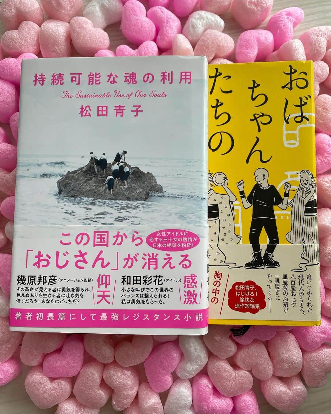 池辺葵さんのインスタグラム写真 - (池辺葵Instagram)「発売中の週刊文春WOMAN vol.9  2021春号で松田青子さんとの対談記事を掲載してくださってます。松田さんとは2度目、何年ぶりかでお会いするのですが、いつも穏やかな雰囲気を作ってくださって、リラックスさせてくださいます。支離滅裂になりがちな私の話を、松田さん、担当さんはじめ文春の皆さん、ライターさんが和やかにサポートしてくださる、あたたかい時間でした。ありがとうございました。松田青子さんの「持続可能な魂の利用」いろいろなものからの解放を書かれてるような気がして素晴らしかったです。「おばちゃんたちのいるところ」大好き。 文春オンラインでも別のインタビュー記事を載せていただいてます。こちらはライターさんと文春のみなさん、とても楽しい時間でした。ありがとうございました。」3月26日 8時51分 - ikenohotori