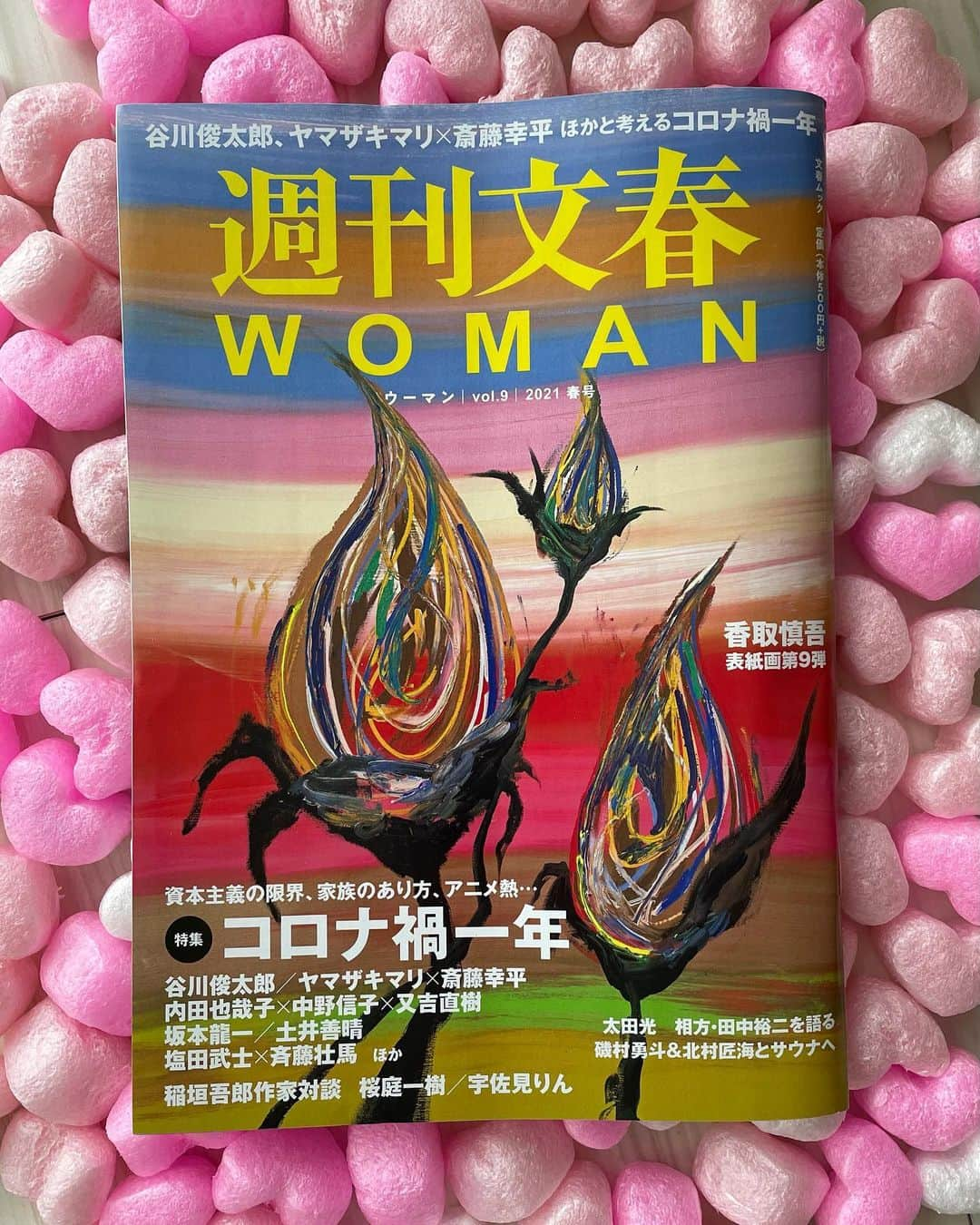 池辺葵のインスタグラム：「発売中の週刊文春WOMAN vol.9  2021春号で松田青子さんとの対談記事を掲載してくださってます。松田さんとは2度目、何年ぶりかでお会いするのですが、いつも穏やかな雰囲気を作ってくださって、リラックスさせてくださいます。支離滅裂になりがちな私の話を、松田さん、担当さんはじめ文春の皆さん、ライターさんが和やかにサポートしてくださる、あたたかい時間でした。ありがとうございました。松田青子さんの「持続可能な魂の利用」いろいろなものからの解放を書かれてるような気がして素晴らしかったです。「おばちゃんたちのいるところ」大好き。 文春オンラインでも別のインタビュー記事を載せていただいてます。こちらはライターさんと文春のみなさん、とても楽しい時間でした。ありがとうございました。」