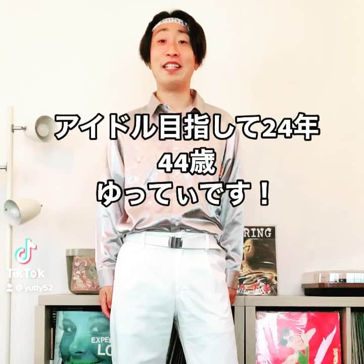 ゆってぃのインスタグラム：「🧘🧘🧘  #ゆってぃ #ワカチコ #tiktok  #フォロワー10万人超えました #感謝 #コメントのが面白い説 #旅行行きたい #後ろのレコードを少数の方が楽しんでくれてる #旅行行きたい #旅行行きたい #旅行行きたい#アルミホイル」