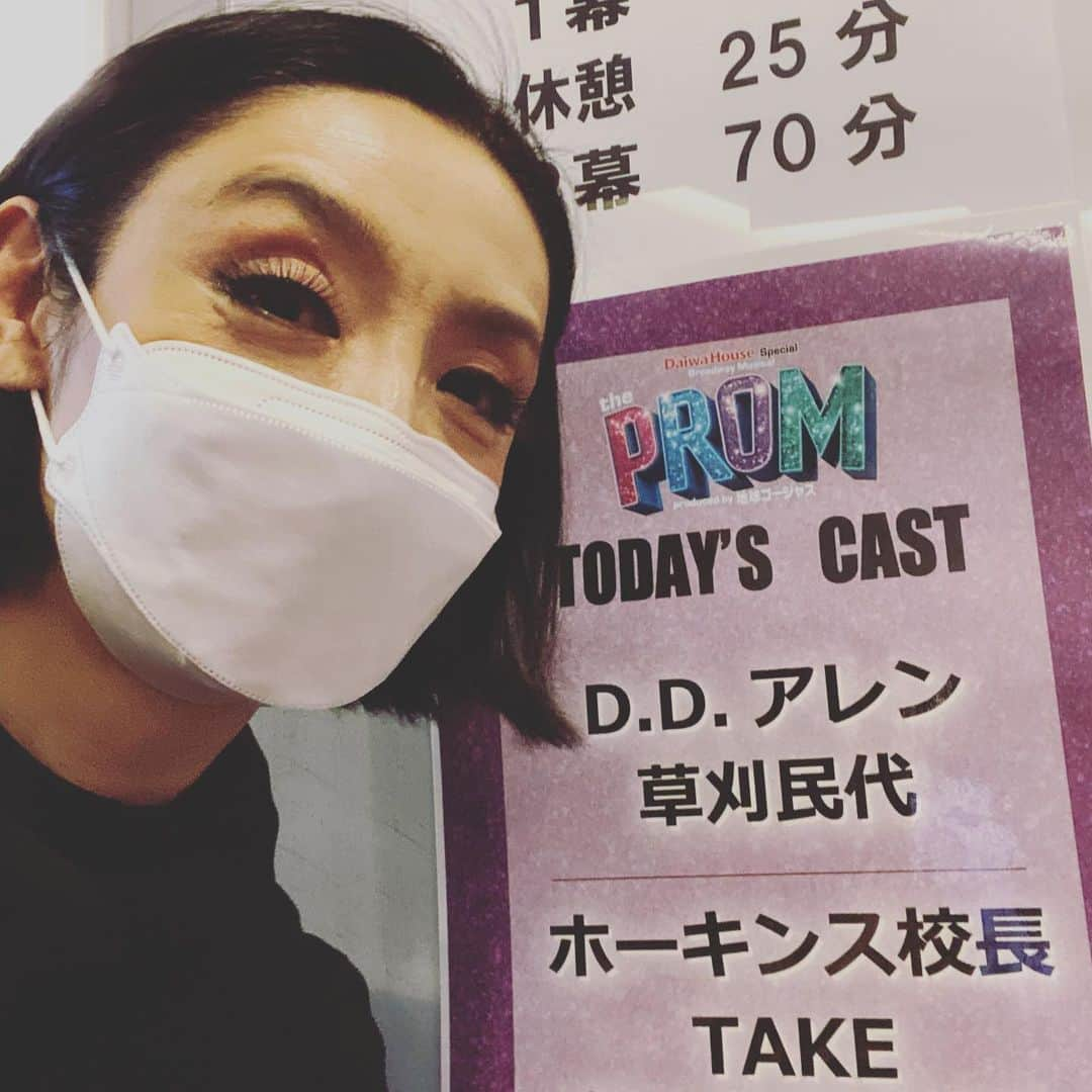 草刈民代さんのインスタグラム写真 - (草刈民代Instagram)「今日は14時開演。  頑張ります！  #地球ゴージャス #theprom #草刈民代」3月26日 13時23分 - tamiyo_kusakari_official