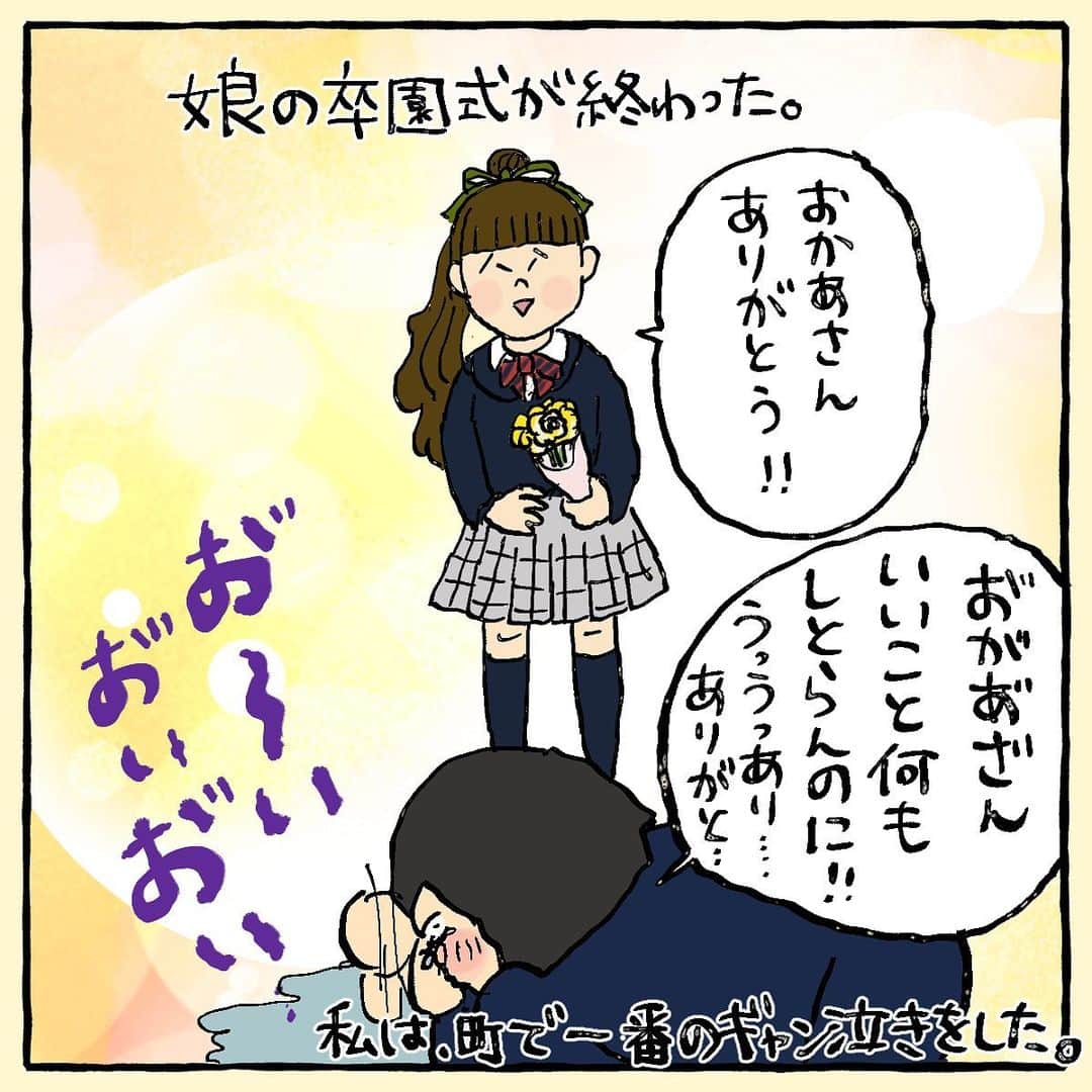 大盛のぞみのインスタグラム：「祝卒園ナリ〜🌸  この入園面接をしてくれた時の先生は、年中、年長と娘の担任をして下さいました✨✨  M先生、本当にありがとうございました。 私はまだトイトレ終わっておりません。  それにしても、  「おとうさん おかあさん たくさんのあいをありがとう だいすきだよ」  額に刻み込みたくなったのも束の間のハートフルデイだったよ🌸🥰🌸  それにしても最近感動モノに弱いみたいで、  アザラシが冬毛から夏毛に生え変わってる動画見て泣いた。  春だからか色々壊れてますな！🥰✨  #livedoorブログ #再掲 #漫画#卒園 #ブログ #マンガ  ほんとに卒園したと思ったらもう入学準備しなきゃだよ....！ お名前シール早く貼りなよ、と言われつつ前日まで何も出来ないであろうな、とイマジンしてるよ👺🌸」