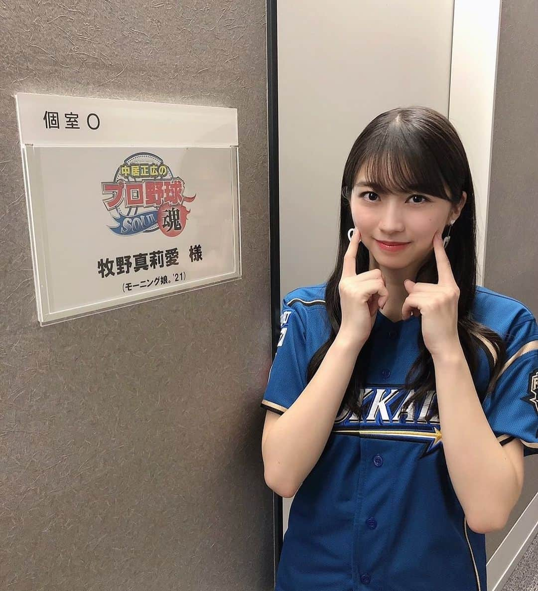 牧野真莉愛さんのインスタグラム写真 - (牧野真莉愛Instagram)「♡ ♡ ✨⚾️『中居正広のプロ野球魂 2021』～祝！開幕「ワクワクが抑えられない」スペシャル～⚾️✨ テレビ朝日系🎀3月27日(土)23:30～放送 🐰⚾️ ぜひご覧ください💕💕💕 ♡ ♡  #テレビ朝日 さん #中居正広のプロ野球魂 #中居正広 さん #lovefighters #HelloProject #モーニング娘21 #morningmusume21 #牧野真莉愛」3月27日 0時03分 - maria_makino.official