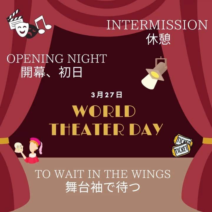 髙木萌香のインスタグラム：「☺︎ 🇺🇸マーガレットのワンポイント英語 (#237)🇺🇸  3 月 27 日は #WorldTheaterDay #世界演劇の日 ・opening night→開幕、初日 ・intermission→休憩 ・to wait in the wings→舞台袖で待つ  #英会話 #英単語 #英語学習 #マガワン」