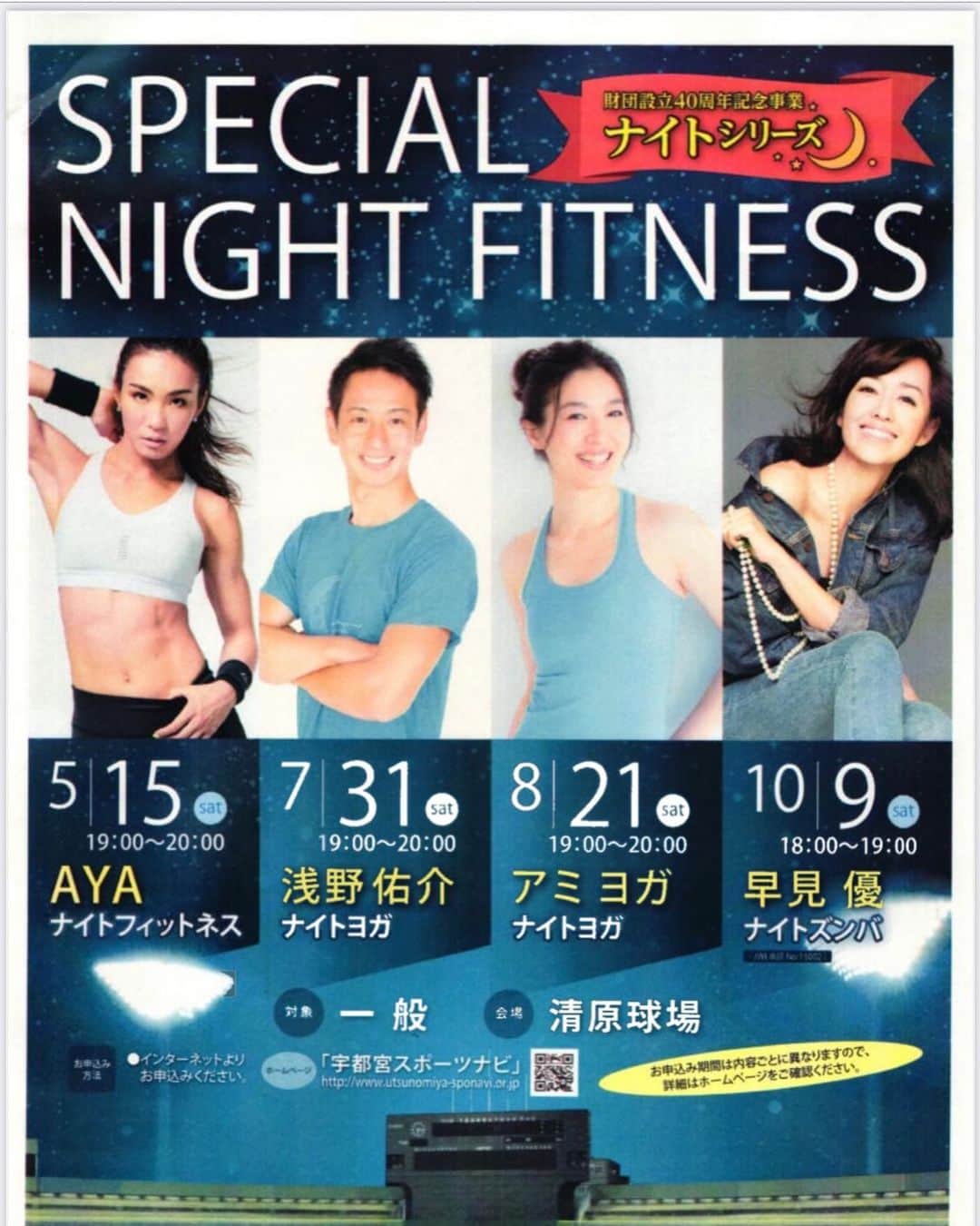 早見優のインスタグラム