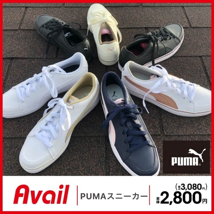 アベイルオフィシャルさんのインスタグラム写真 - (アベイルオフィシャルInstagram)「【レディーススニーカー】  PUMA「コートポイントVULC V2 BG」がお買い得プライス本体2,800円で販売中‼️  シンプルなコート系スニーカーで、 アウターとのコーディネートもしやすいよ🎶 7色展開だから自分に合ったカラーを選んでみてね♫  品名：コートポイントVULC V2 BG 価格：本体2,800円（税込3,080円） サイズ：23.0、23.5、24.0、24.5ｃｍ ▼品番 右奥の黒（白底）スニーカーから時計周りに 黒×白：511-1005 白×桃：511-0932 紺×桃：511-1030 白×肌：511-1058 白×白：511-0983 黒×黒：511-1005 ｸﾘｰﾑ色：511-0997  #アベイル #しまむら #puma #プーマ #プーマスニーカー #プーマコーデ  #プーマ女子 #スニーカー #スニーカー女子  #スニーカーコーデ #レースアップスニーカー  #足元倶楽部 #足元コーデ #cute #happy #instagood #photooftheday #instadaily #おしゃれ #おしゃれさんと繋がりたい #ファッション好きな人と繋がりたい  #プチプラ #avail #今を着る  #アベイル購入品 #アベイルコーデ  #アベイルパトロール #アベイル戦利品」3月27日 9時00分 - gravail