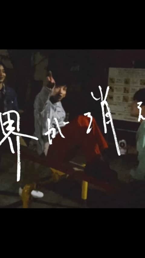 三好大貴のインスタグラム：「公演PVが公開されました。  #永嶋柊吾 #松本大 #大野瑞生 #髙橋里恩 #三好大貴 #タカイアキフミ #TAAC #世界が消えないように」