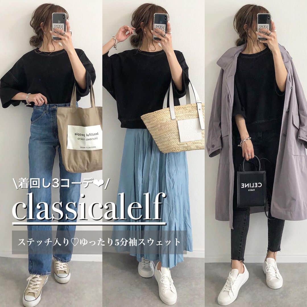 Miyoのインスタグラム：「【classicalelf】﻿ ﻿ 今年の冬に大活躍した﻿ ステッチ入りのスウェットに、﻿ 5分袖タイプが登場✨﻿ ﻿ シンプルなデザインだけど﻿ ステッチがポイントになっていて﻿ さりげなくおしゃれ🥰♡﻿ パンツにもスカートにも合わせやすい丈感で﻿ 着回しもきくのでオススメです🥰﻿ ﻿ 165cm Lサイズを着ています♡﻿ ﻿ ﻿ ﻿ ﻿ ﻿ ステッチ入りスウェット…#classicalelf#クラシカルエルフ﻿ #オーバーサイズフーデッドロングコート …#UNIQLO レギュラーフィットストレートハイライズジーンズ…#ユニクロ#UNIQLOU﻿ スカート…blogに載せてます﻿ バッグ…#beautifulpeople#loewe#celine﻿ スニーカー…#コンバース﻿ ﻿ ﻿ ﻿ ﻿ #エルフコーデ#プルオーバー#トレーナー#オーバーサイズ#pr#着回しコーデ#スニーカーコーデ#ザラ#ザラコーデ#ザラジョ#ザラジョコーデ#かごバッグ#ママコーデ#ママファッション#プチプラコーデ#プチプラファッション#シンプルコーデ#カジュアルコーデ#大人カジュアル#locari﻿ ﻿ ﻿ ﻿ ﻿ ﻿ ﻿ ﻿ ﻿ ﻿」