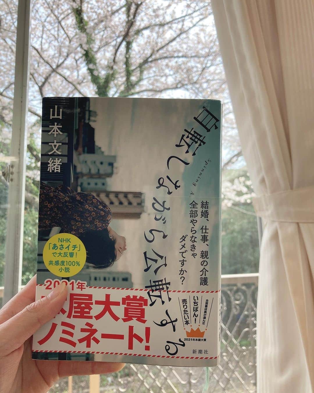 七瀬真緒のインスタグラム