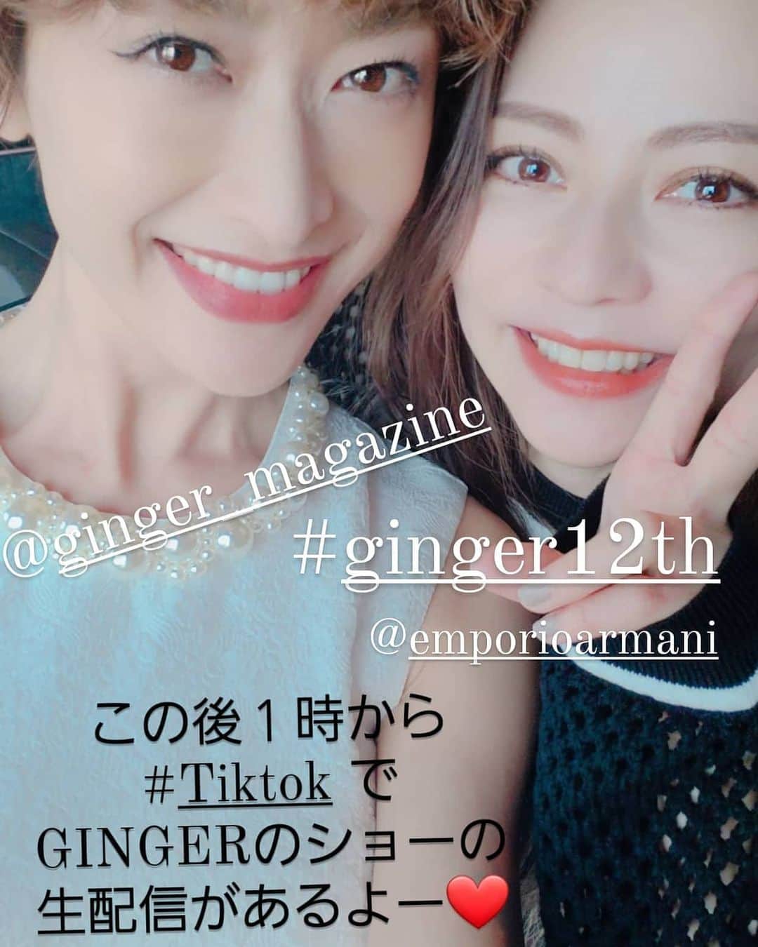 のインスタグラム：「みーてーねー❤️  久しぶりの @karina_official_221 と❗」