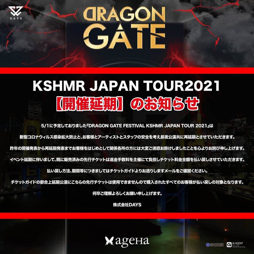 鈴木まりなのインスタグラム：「🔴お知らせ🔴 KSHMR JAPAN TOUR 2021  開催再延期となりました。 ↓   #Repost @days.entertainment.official with @make_repost ・・・ DRAGON GATE FESTIVAL KSHMR JAPAN TOUR 2021 開催延期のお知らせ アーティスト間との話し合いを続け慎重な協議を進めてまいりましたが政府の新型コロナウィルス水際対策により、KSHMRチームの入国が困難な為やむを得ず再延期とさせて頂きます。  イベント延期に伴いまして、すでに販売済みの先行チケットは返金手数料を弊社にて負担し全額を払い戻しさせていただきます。  払い戻し方法、期間につきましてはチケットガイドよりお送りするメールをご確認ください。  昨年の開催発表からお客様をはじめ関係各所の方々には大変ご迷惑をおかけしましたことを心よりお詫び申し上げます。  ※注意事項※  チケットガイドの都合上、延期公演に本公演先行チケットの使用はできませんので購入されたすべてのお客様が払い戻しの対象となります。」