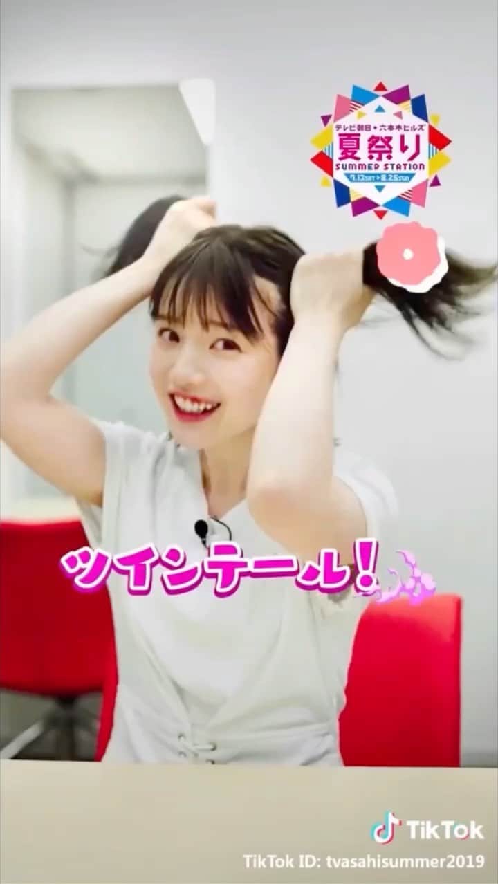 弘中綾香　ファンアカウントのインスタグラム：「無限ループ♾  関連動画 ↓↓↓ #tiktoker弘中   #弘中綾香 #弘中ちゃん #弘中アナ #あざとくて何が悪いの」