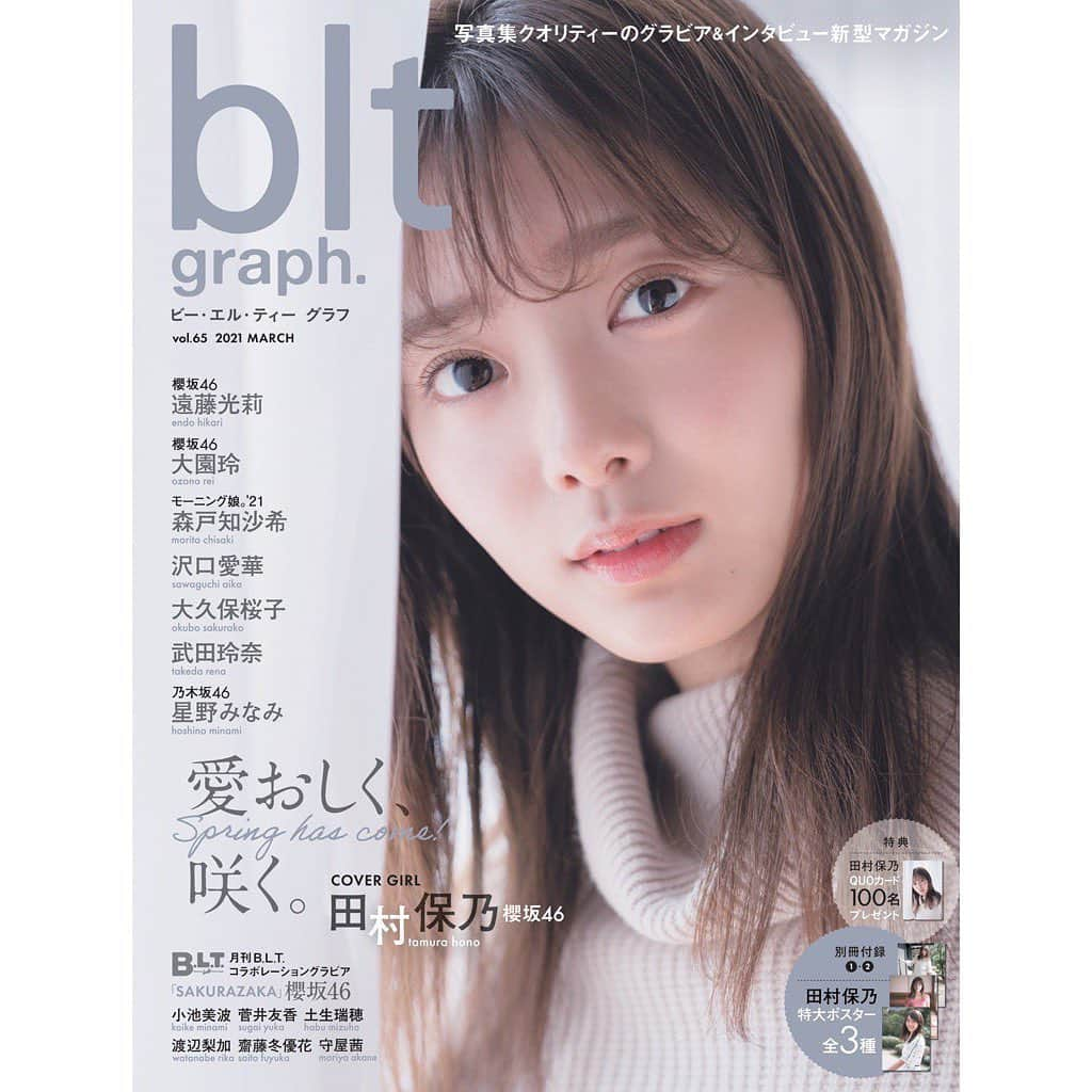 沢口愛華さんのインスタグラム写真 - (沢口愛華Instagram)「現在発売中のblt graph.さんに掲載していただいています！ み て ネ❗」3月27日 18時23分 - sawaguchi_aika_official