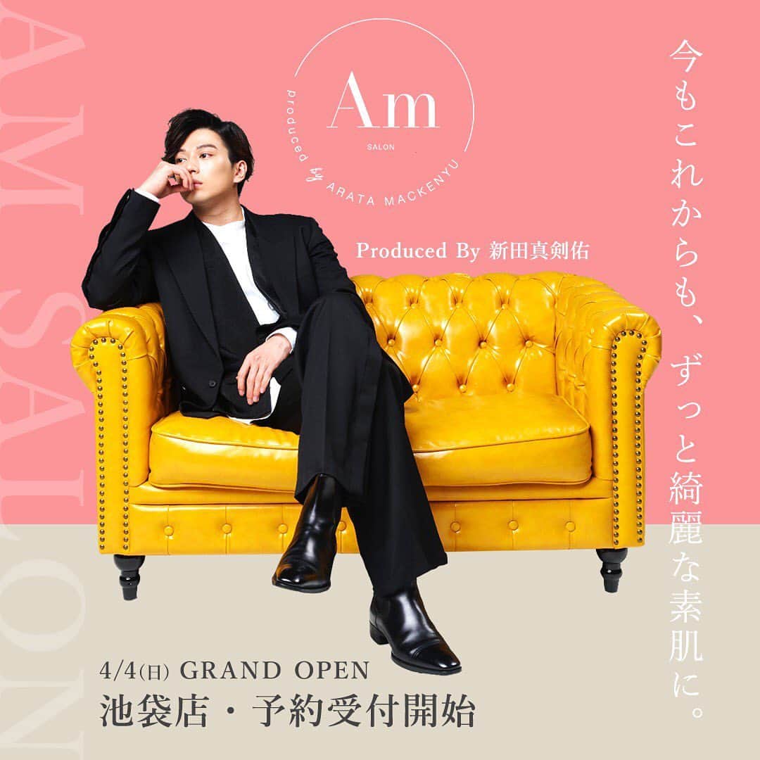 新田真剣佑のインスタグラム：「AM SALON  Produced By ARATA MACKENYU  <池袋店> 4/4(日) Grand Open  本日より ご予約を開始させていただきます。  福岡・天神店は4月末ごろ、 オープン予定です。  お待ちしてます😊  #AMSALON」