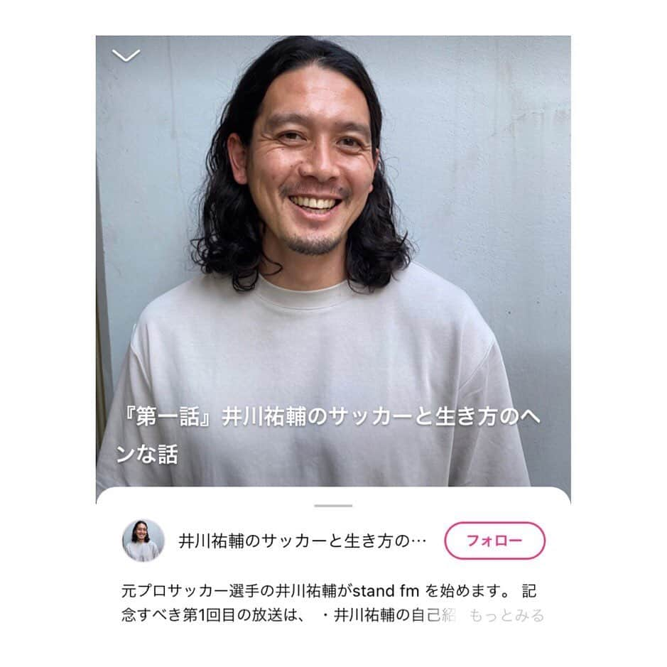 井川祐輔のインスタグラム