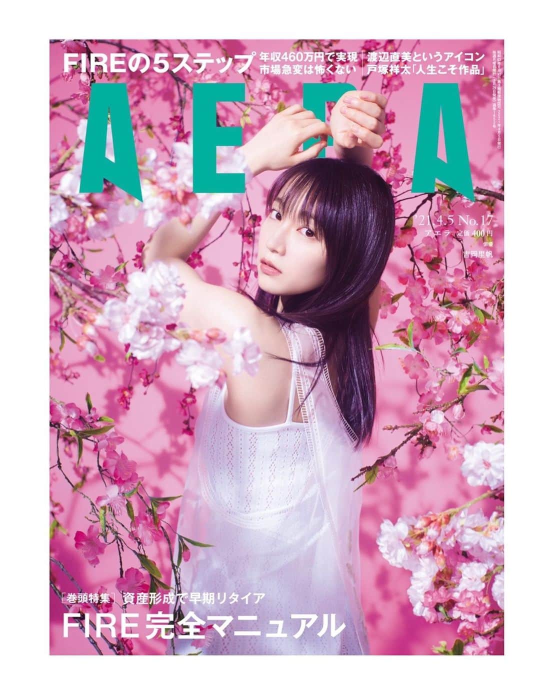 吉岡里帆さんのインスタグラム写真 - (吉岡里帆Instagram)「"AERA"  実花さんから愛の桜のプレゼント🌸 久しぶりに撮って頂いて嬉しかったな。  @ninagawamika #AERA #春」3月28日 11時32分 - riho_yoshioka
