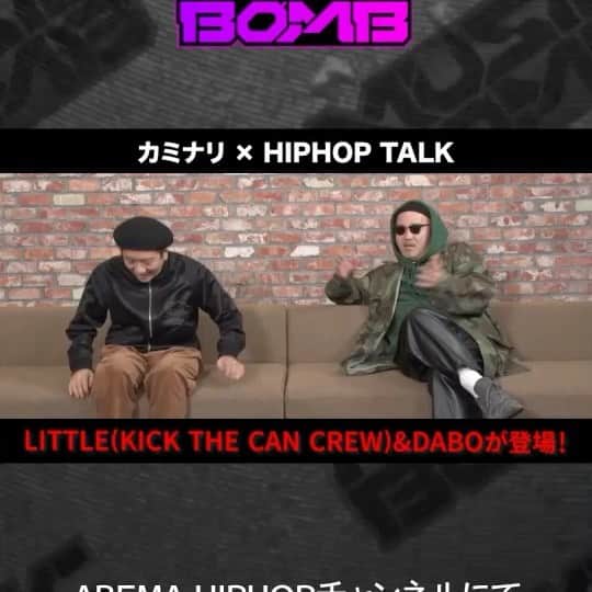 LITTLEのインスタグラム：「MCカミナリ×ラッパー達による超DOPEなトーク&LIVE番組「MUSIC BOMB」！ 3/28（日）22時半〜 ABEMA HIPHOPチャンネルにて放送！！  カミナリ LITTLE(KICK THE CAN CREW)& DABO 輪入道 SANTAWORLDVIEW  視聴URL https://abema.tv/channels/hiphop/slots/9kbsozQo7MtoxT」