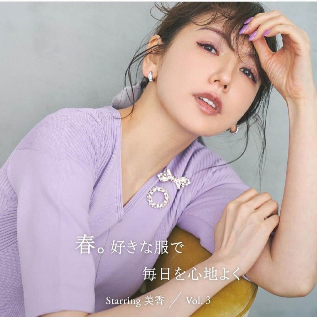 美香さんのインスタグラム写真 - (美香Instagram)「@celford_official webカタログ💜💜💜 春。好きな服で毎日を心地よく。」3月28日 13時26分 - mikaofficial99