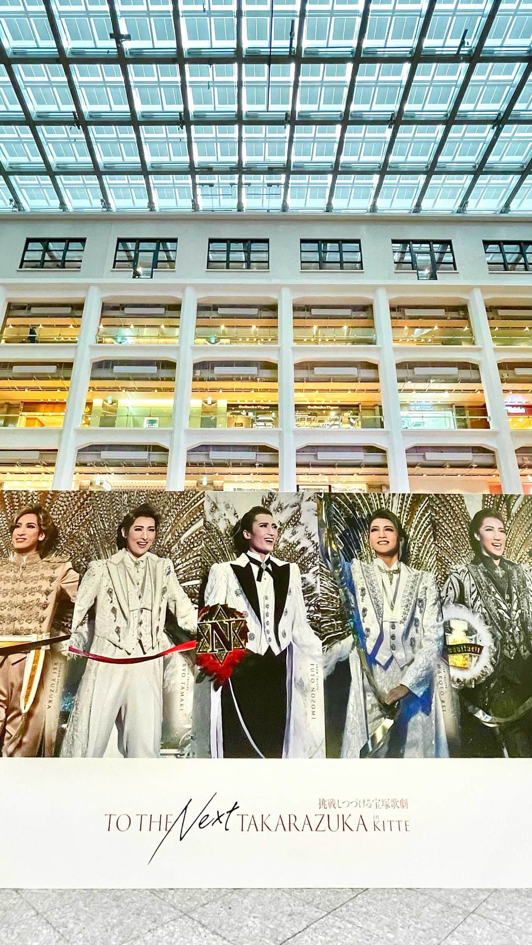 瀬戸早妃のインスタグラム：「TO THE Next TAKARAZUKA in KITTE 🌸⭐️❄🌛🪐  素敵な会場の雰囲気を リールでおすそ分け…♪  皆さんのお気に入りのブースは どこでしたか?😌✨  ☑開催日時	3/24(水)～4/4(日) 場所	ＫＩＴＴＥ 1F アトリウム  キャスト @yuchans72 @sym_chaaan  #kitte #丸ノ内KITTE  #宝塚 #宝塚歌劇団 #コラボイベント #柚香光 様 #珠城りょう 様 #望海風斗 様 #礼真琴 様 #真風涼帆 様 #トップスター」