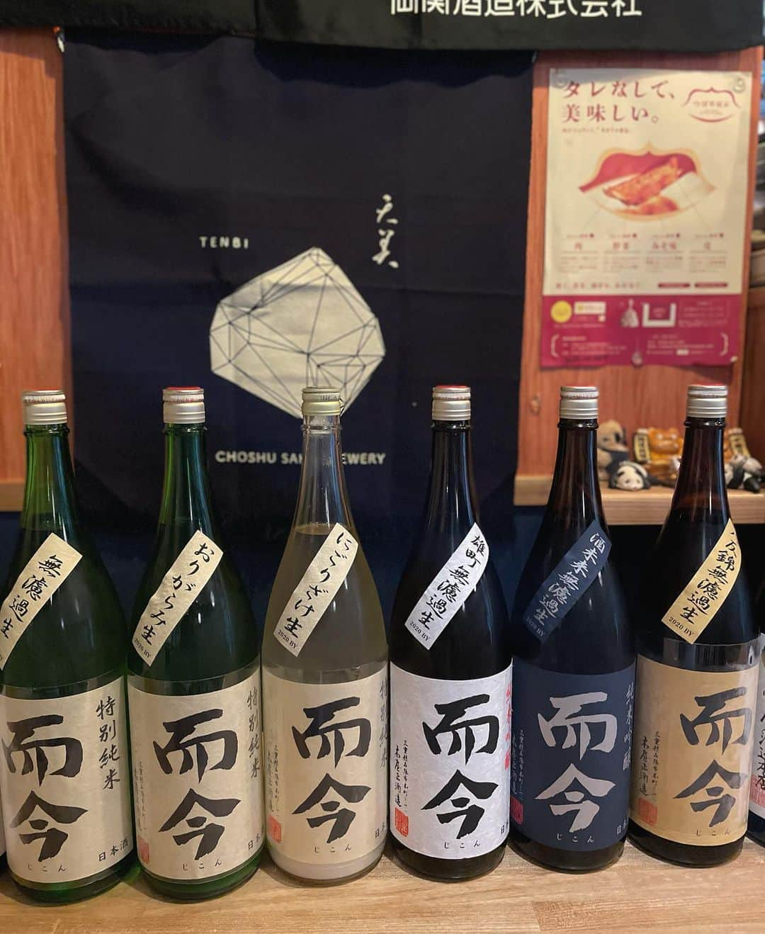 高野祐衣さんのインスタグラム写真 - (高野祐衣Instagram)「飲み比べ🍶🌟﻿ ﻿ ﻿ #日本酒 #日本酒女子﻿ #而今 #じこん #三重県 #木屋正酒造」3月28日 18時50分 - yuipooon12_06