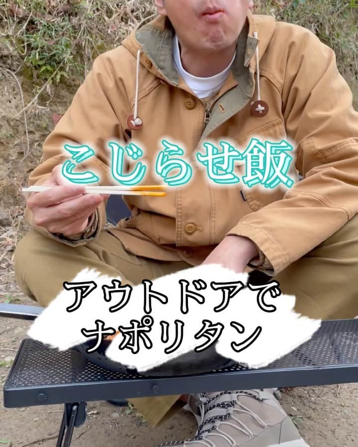 徳井義実のインスタグラム：「#こじらせ飯　ナポリタン」