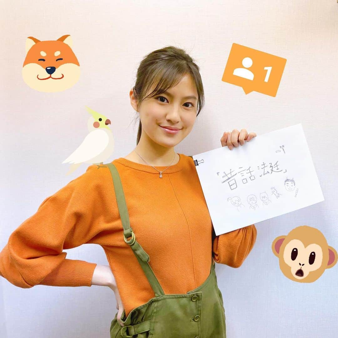 恒松祐里さんのインスタグラム写真 - (恒松祐里Instagram)「🍑🐕🐒🦜 『昔話法廷　～最終章「桃太郎」裁判～』 いよいよ明日・29日の午前9:00〜放送です！ ㅤㅤㅤㅤㅤㅤㅤㅤㅤㅤㅤㅤㅤ 皆が知っている昔話「桃太郎」の主人公“桃太郎”が 裁判にかけられたら…💭 昔話の話だけでは想像もしなかった人々の背景や思いが描かれていたり、今世界で起こっている問題を取り上げていたりと子供も大人も考えさせられる作品になっていると思います😌 ㅤㅤㅤㅤㅤㅤㅤㅤㅤㅤㅤㅤㅤ 私は裁判員という有罪か無罪かを決めなくてはいけない役でした。 本編の中では判決のシーンまでは描いていませんが、 ホームページの方で私の意見が今後載る予定なので 皆さん一人一人の考えと照らし合わせながら そちらも見て頂けたらと思います❗️ ㅤㅤㅤㅤㅤㅤㅤㅤㅤㅤㅤㅤㅤ 感想お待ちしています☺️ ㅤㅤㅤㅤㅤㅤㅤㅤㅤㅤㅤㅤㅤ #昔話法廷　#恒松祐里」3月28日 19時27分 - yuri_tune