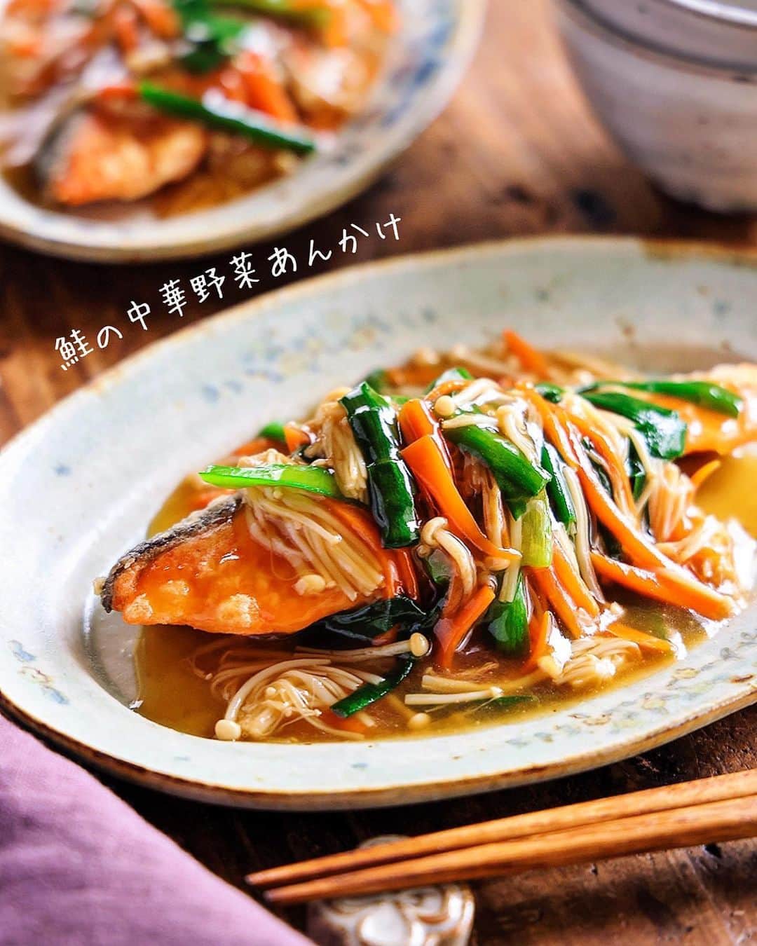 Mizuki【料理ブロガー・簡単レシピ】さんのインスタグラム写真 - (Mizuki【料理ブロガー・簡単レシピ】Instagram)「・﻿ 【#レシピ 】ーーーーーーー﻿ ♡鮭の中華野菜あんかけ♡﻿ ーーーーーーーーーーーーー﻿ ﻿ 　﻿ ﻿ おはようございます(*^^*)﻿ ﻿ 今日ご紹介させていただくのは﻿ \ 鮭の中華野菜あんかけ /﻿ ﻿ フライパンで焼いた鮭に﻿ 野菜入りの中華あんをかけました♡﻿ バランスよく食べられて﻿ ボリュームもアップしますよ〜♩﻿ ﻿ 鮭の代わりにたらや鶏肉も合いますし﻿ 野菜もアレンジOKです(*^^*)﻿ フライパンひとつでできるので﻿ お気軽にお試し下さいね(*´艸`)﻿ ﻿ ﻿ ﻿ ＿＿＿＿＿＿＿＿＿＿＿＿＿＿＿＿＿＿＿＿﻿ 【2人分】﻿ 生鮭...2切れ﻿ 片栗粉...適量﻿ えのき...1/2袋(100g)﻿ 人参...1/4本﻿ ニラ...1/3束﻿ ごま油...大1﻿ ●水...150ml﻿ ●鶏がらスープ...小1/2﻿ ●醤油・酒...各大1﻿ ●片栗粉...小2﻿ ﻿ 1.鮭に片栗粉をまぶす。えのきは長さを半分に切ってほぐす。人参は細切りにする。ニラは4cm長さに切る。●は合わせておく。﻿ 2.フライパンにごま油を中火で熱し、鮭を両面焼いて火を通し、器に盛り付ける。﻿ 3.そのままのフライパンを中火で熱し、えのきと人参をさっと炒める。●とニラを加えて混ぜながら加熱し、とろみが付いたら2にかける。﻿ ￣￣￣￣￣￣￣￣￣￣￣￣￣￣￣￣￣￣￣￣﻿ ﻿ ﻿ ﻿ 《ポイント》﻿ ♦︎鮭の代わりにタラやカレイ、鶏肉で作っても♩﻿ ♦︎あんかけの野菜は玉ねぎ、しめじ、ピーマンなど、火の通りやすいものでアレンジして下さい♩﻿ ﻿ ﻿ ﻿ ﻿ ﻿ ﻿ ﻿ ＿＿＿＿＿＿＿＿＿＿＿＿＿＿＿＿＿＿＿＿＿﻿ 🌸YouTubeに料理動画をアップしています🌸﻿ →【奇跡のキッチン】で検索🔍﻿ ￣￣￣￣￣￣￣￣￣￣￣￣￣￣￣￣￣￣￣￣￣﻿ ﻿ ﻿ ﻿ ﻿ ⭐️発売中⭐️﻿ ＿＿＿＿＿＿＿＿＿＿＿＿＿＿＿＿＿＿＿﻿ ホケミレシピの決定版♩﻿ \はじめてでも失敗しない/﻿ 📙#ホットケーキミックスのお菓子 📙﻿ ﻿ NHKまる得マガジンテキスト☆﻿ ホットケーキミックスで﻿ 📗絶品おやつ&意外なランチ📗﻿ ﻿ しんどくない献立、考えました♩﻿ \15分でいただきます/﻿ 📕#Mizukiの2品献立 📕﻿ ﻿ 和食をもっとカジュアルに♩﻿ \毎日のごはんがラクになる/﻿ 📘#Mizukiの今どき和食 📘﻿ ﻿ 重版しました！﻿ ありがとうございます😭﻿ 📗ラクしておいしい！1品晩ごはん 📗﻿ ﻿ 摂食障害から料理研究家になるまでを綴った﻿ はじめてのエッセイ本﻿ 📙#普通のおいしいをつくるひと 📙﻿ ￣￣￣￣￣￣￣￣￣￣￣￣￣￣￣￣￣￣￣﻿ ﻿ ﻿ ﻿ ﻿ ﻿ ＿＿＿＿＿＿＿＿＿＿＿＿＿＿＿＿＿＿﻿ レシピを作って下さった際や﻿ レシピ本についてのご投稿には﻿ タグ付け( @mizuki_31cafe )して﻿ お知らせいただけると嬉しいです😊💕﻿ ￣￣￣￣￣￣￣￣￣￣￣￣￣￣￣￣￣￣﻿ ﻿ ﻿ ﻿ ﻿ ﻿ #鮭#魚#あんかけ#Mizuki#簡単レシピ#時短レシピ#節約レシピ#料理#フーディーテーブル#マカロニメイト#おうちごはん#デリスタグラマー#料理好きな人と繋がりたい#おうちごはんlover#写真好きな人と繋がりたい#foodpic#cooking#recipe#lin_stagrammer#foodporn#yummy#f52grams#鮭の中華野菜あんかけm﻿ #my_eos_photo﻿」3月5日 7時31分 - mizuki_31cafe