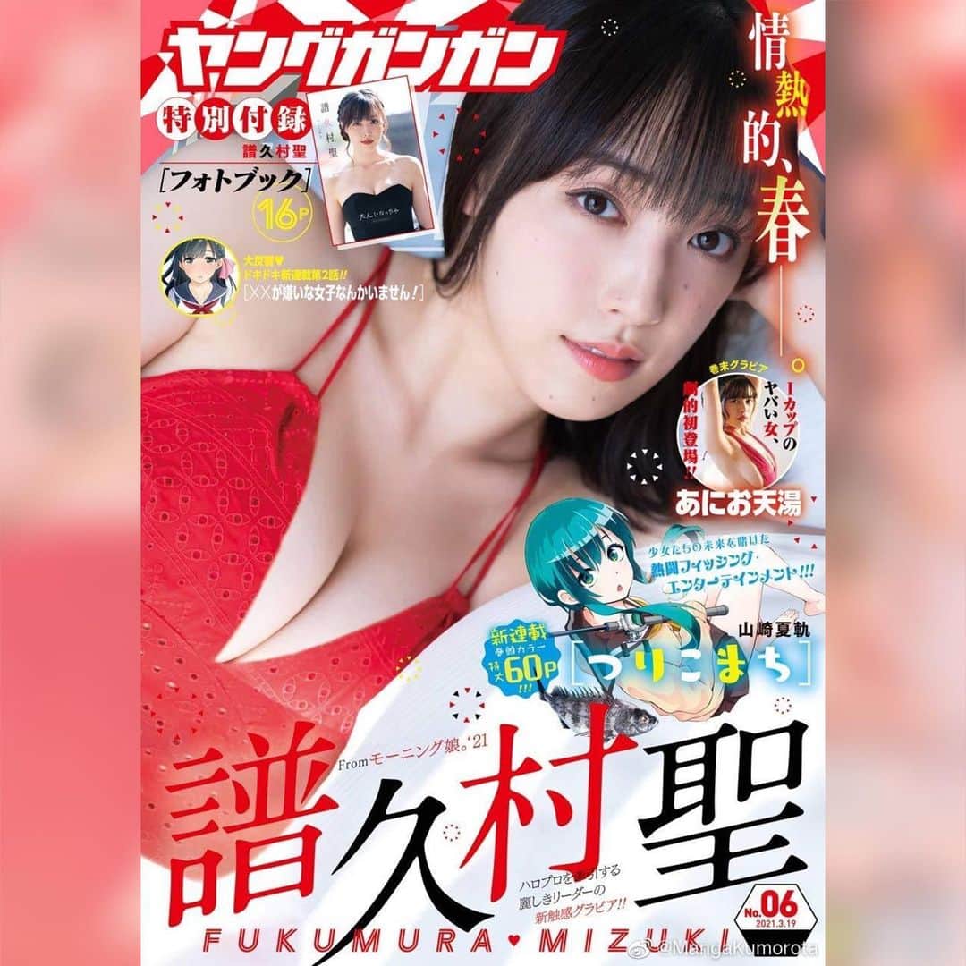 譜久村聖さんのインスタグラム写真 - (譜久村聖Instagram)「ヤング 