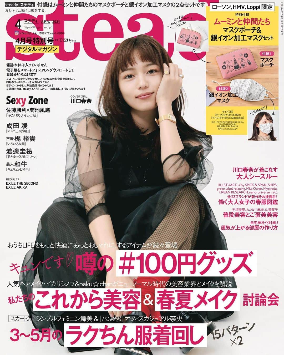 steady.のインスタグラム：「steady.4月号特別号のカバーはこちら。  何とこちら、付録＋デジタルマガジンという新しい試みなのです！  👉付録はこちら。 増刊号のデザイン違いで、マスクは総柄、ポーチはスモーキーなピンクにムーミンファミリーがプリントされています。  こちらはローソン、HMV、Loppiの限定商品になります。 お近くのローソンで是非みてくださいね😘😘😘😘  #steady #ステディ #雑誌ステディ #雑誌steady #川口春奈　#fashion #magazine #ローソン #HMV #Loppi #moomin #ムーミン」