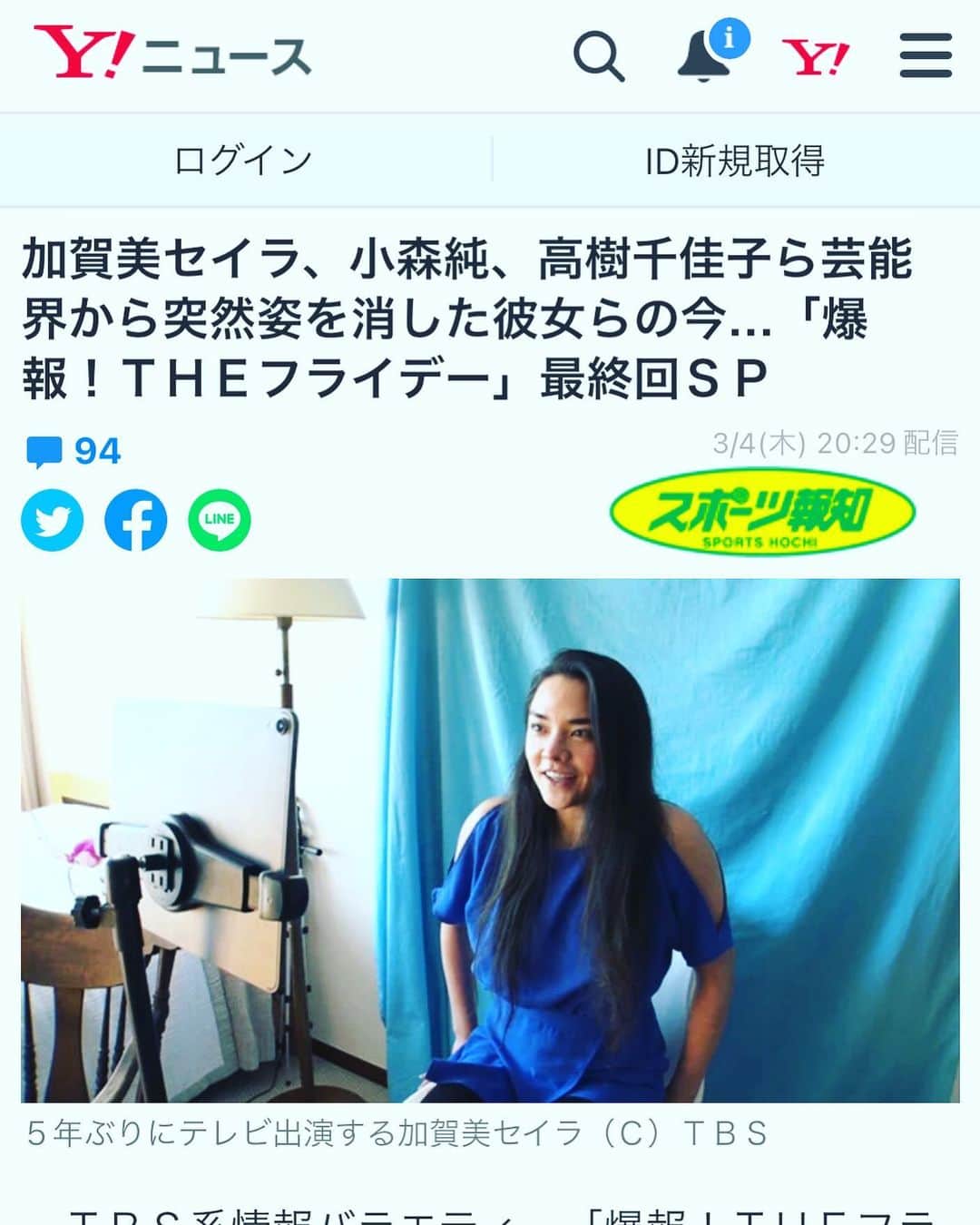 加賀美セイラのインスタグラム