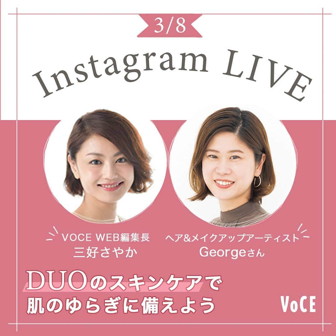 VOCE編集部のインスタグラム