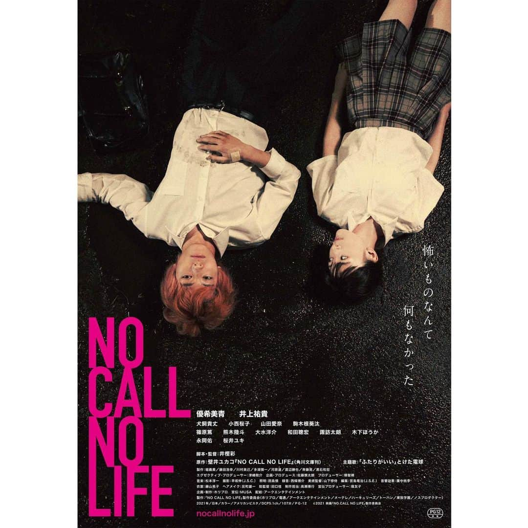 小西桜子さんのインスタグラム写真 - (小西桜子Instagram)「井樫彩監督「#NOCALLNOLIFE」 本日3月5日公開です。 是非、よろしくお願いします🎬届きますように。  そして明日は、テアトル新宿での公開記念舞台挨拶に登壇させていただきます。 ひさしぶりにお会いできる機会とても楽しみにしています。」3月5日 11時44分 - sakurako_kns