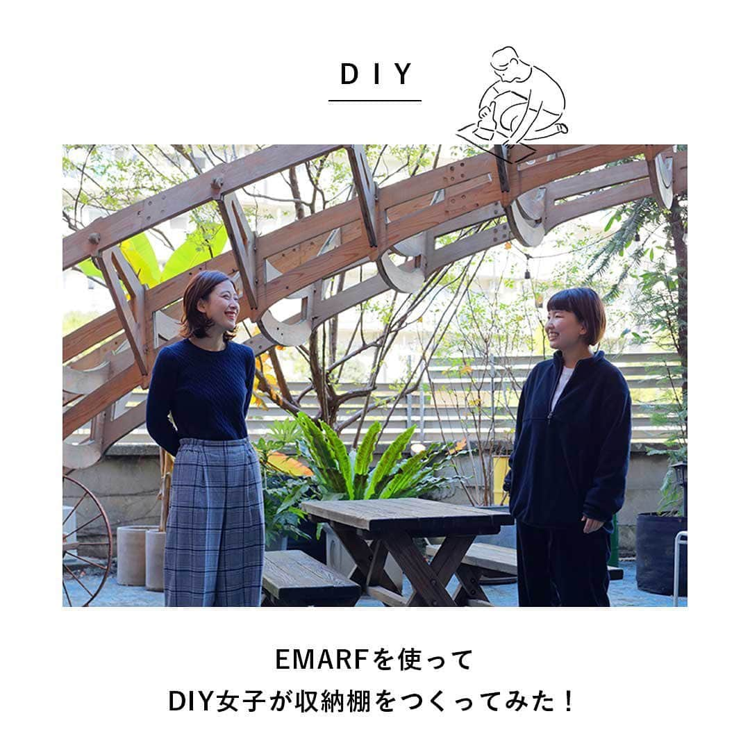 LIFULL HOME'S DIY Magさんのインスタグラム写真 - (LIFULL HOME'S DIY MagInstagram)「「木材で曲線を使ったDIYをしたい」﻿ 「複雑な構造にチャレンジしたい」﻿ 「強度の高い家具を作りたい」﻿ ﻿ DIYを続けるとこんな思いを抱くもの。﻿ ただ、技術や工具不足などDIYの限界を実感する人もいるのではないでしょうか🤔﻿ ﻿ 今回は、デザインからパーツに加工するまでの工程をオンラインで完結できる『EMARF（エマーフ）』とデジタルファブリケーション『ShopBot（ショップボット）』でこの限界をふわりと越えるワークショップをレポートしました！﻿ ﻿ “思いついたら気軽にオンラインでデザインをして、数日後に自宅に届くカットされた部材を組み立てる”EMARF＋ShopBotで実現する進化系DIYは、手で作る喜びがありつつ何も妥協せずにものづくりができる世界でした。﻿ ﻿ 既製品も素敵だけど、新生活に向けて空間や自分の好みにぴったり合う家具やインテリアをつくってみませんか？﻿ ﻿ 詳しい内容は、WEBサイトにて！﻿ トップのURL、ストーリーズリンクよりご覧ください🔍﻿ ﻿ @lifullhomesdiymag﻿ #暮らしの編集力を高めるウェブマガジン﻿ #lifullhomesdiymag﻿ #diymag﻿ ﻿ ﻿ #DIY #DIY女子 #diycrafts #diyhomedecor #diyideas #shopbot #emarf #digitalfabrication #デジファブ #デジタルファブリケーション #ものづくり #ものづくりが好き #家具 #家具デザイン #木工家具 #棚 #本棚 #組み立て #組み立て家具 #オリジナル家具 #オリジナルデザイン #オリジナル作品」3月5日 12時14分 - lifullhomesdiymag