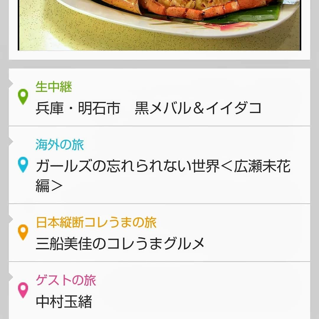 中村玉緒さんのインスタグラム写真 - (中村玉緒Instagram)「皆さんこんにちは、中村玉緒でございます。  今日は、お知らせさせていただきます。  明日、土曜日の朝８時〜、 朝日放送(テレビ朝日系) 『朝だ！生です旅サラダ』に出演させていただきます。  いつもこちらでは、楽しい旅の思い出をようけ作らせてもろてます。  どうぞ、一緒に行った気になって観てもろて、ワクワク楽しい週末にしてくださいね。  お楽しみに！  久し振りの新幹線、 私はいつも『柔らかカツサンド』 美味しくいただきます。  #旅サラダ #ゲスト #思い出 #楽しい #中村玉緒」3月5日 14時03分 - tamao_nakamura