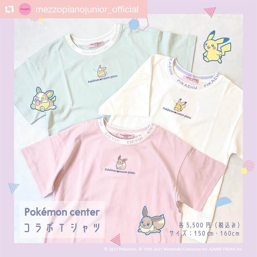 girls fesのインスタグラム：「#repost @mezzopianojunior_official  2021.03.05﻿ ﻿ ✨collaboration✨﻿ ＜全国のポケモンセンター・ポケモンストア 、ポケモンセンターオンラインでのみ発売＞﻿ 3月20日（土）発売mezzo piano juniorと「ポケモンセンター」が初のコラボ‼️﻿ 『ポケットモンスター』シリーズに登場する、わざ「あまいかおり」をテーマに描かれたデザインの中から、﻿ピカチュウ ・イーブイ ・ワンパチにクローズアップした、Tシャツが発売されます。﻿ ﻿ メゾ ピアノ ジュニアらしい、柔らかでガーリーな雰囲気を残しながら、おなじみのポケモンが刺しゅうされた﻿キュートなTシャツに仕上がっていますので、ぜひポケモンセンターでお買い求めください。﻿ ﻿ ❤発売日：2021年3月20日（土）﻿ ❤発売場所：全国のポケモンセンター・ポケモンストア 、ポケモンセンターオンライン﻿ 注）全国のメゾ ピアノ ジュニアショップおよびナルミヤオンラインでの販売はございません。﻿ ﻿ ＜ポケモンセンターとは＞﻿ 「ポケモンセンター」は、ゲームソフト・カードゲームにバリエーション豊かなオリジナル商品はもちろん、ポケモンファンにうれしいサービスやキャンペーンもいっぱいの、ポケモンオフィシャルショップです。﻿ ❤商品詳細：﻿ Tシャツ（オフホワイト/ピンク/エメラルドグリーン）各5,500円（税込み）﻿ サイズ：150cm / 160cm﻿ ❤お問い合わせ：ポケモンセンター・ポケモンストア:ポケモンカスタマーサポートセンター TEL:0120-049-725﻿ ポケモンセンターオンライン:https://www.pokemoncenter-online.com/?s=faq﻿ 詳しくはこちらをご覧ください→https://www.pokemon.co.jp/goods/2021/03/210305_to01.html﻿ ﻿ #メゾピアノジュニア #mezzopianojunior #メゾピアノ#mezzopiano #ジュニア#ファッション #ファッションコーデ #子供服#小学生 #fashion #ファッション好き#女の子コーデ  #ナルミヤインターナショナル#ガーリー#ガーリコーデ#ロマンティック #コラボ #コラボレーション#ポケモン #ポケモンセンター #ピカチュウ #イーブイ #ワンパチ﻿」