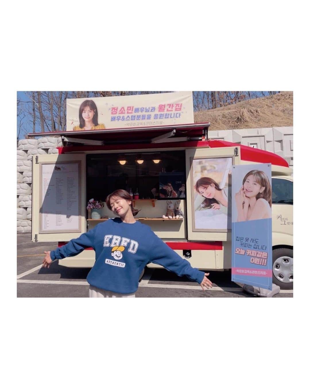 チョン・ソミンのインスタグラム：「소중한 준화감독님과 감사한 콘텐츠지음덕에 오늘하루가 반짝반짝 너모너모 행복했어요🥰  따뜻한 커피 선물 감사합니다🙏🏻 #월간집🏠 #이번생은처음이라 뽀에버💕」