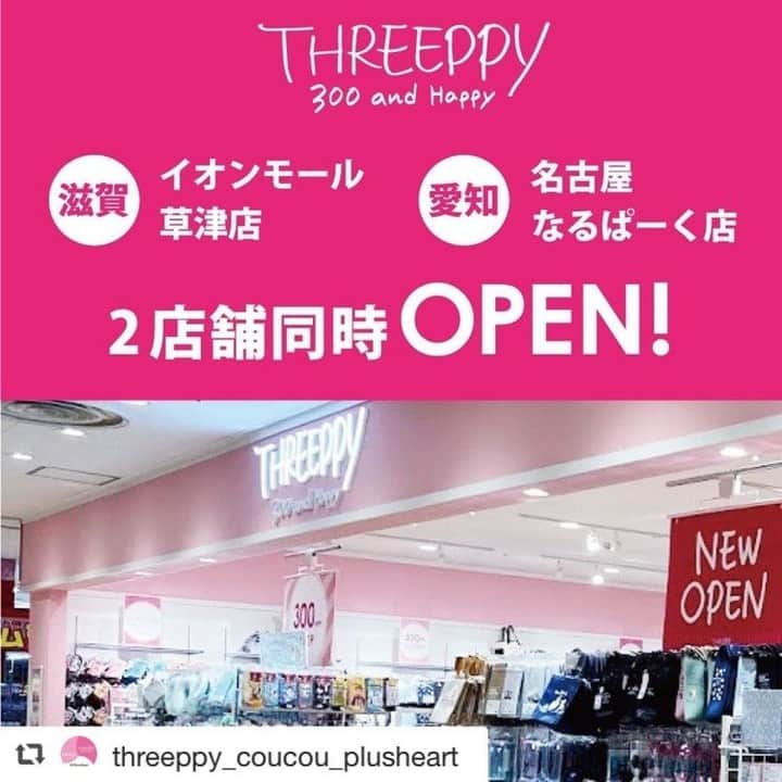 ダイソーさんのインスタグラム写真 - (ダイソーInstagram)「#repost @threeppy_coucou_plusheart  ＼New open／ 本日、滋賀県・愛知県にTHREEPPYがオープンしました！✨ 新生活におすすめの観葉植物やアクセサリー、人気キャラクターのオリジナル商品などかわいい雑貨がたくさん😍💕 スタッフ一同心よりお待ちしております☺️  イオンモール草津店 〒525-0067 滋賀県草津市新浜町300 イオンモール草津 2F  名古屋なるぱーく店 〒458-0847 愛知県名古屋市緑区浦里3-232 なるぱーく2F  #スリーピー #THREEPPY #300andHappy #プチプラ #プチプラ雑貨 #滋賀 #草津 #イオンモール草津 #愛知 #名古屋 #名古屋なるぱーく #3月5日 #金曜日」3月5日 15時40分 - daiso_official