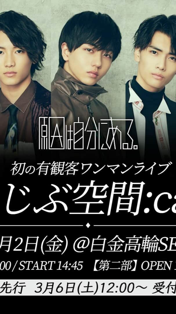 原因は自分にある。のインスタグラム：「遂に、初の有観客ワンマンライブ開催が決定！  【公演日時】 2021年4月2日(金) 1部:開場14:00 / 開演14:45 2部:開場17:45 / 開演18:30 ■会場：SELENE b2 (東京都)  公演詳細はこちら↓  genjibu.jp/news/898」