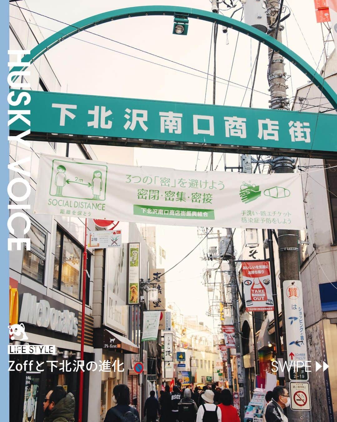 Zoff Officialのインスタグラム：「【HUSKY VOICE #LifeStyle Zoffと下北沢の進化】  今年2月24日に創業20周年を迎えたZoff。その1号店がある下北沢はいま、街づくりに力を入れていて急速に進化しています。  今回はそんな魅力たっぷりの下北沢特集をお届け！   ─── [Zoff & The Evolution Of Shimokitazawa]   At Zoff, we want to create a world where picking out a new pair of glasses is the same as you would a T-shirt. That's why we first launched the brand in Shimokitazawa, the hub of culture. We have been called the 'UNIQLO' of the glasses industry for our diverse line-up of designs and pricing-made-simple. New businesses are setting up shop in Shimokitazawa all the time. It's ever-evolving, on a non-stop course to become more and more attractive. Today, we'd like to shine the spotlight on the Tokyo-based neighbourhood and show how we've seen it evolve.  <Evolution 1: The New Shimokitazawa Station> The platforms of Shimokitazawa Station for the Odakyu Line are located underground, separate from the Keio Inokashira Line, as are the ticket gates. The Shimokita Station Way inside the Odakyu Line building is packed with a variety of eateries and shops. It has welcomed countless new places for people to enjoy themselves over the years.  <Evolution 2: Zoff's Shimokitazawa Branch Revamped> This year marks the 20th anniversary since Zoff first opened. Our initial branch in Shimokitazawa has moved and been refurbished. Our original logo which featured a photo of Siberian husky, one loved by our customers, has also changed and is now an illustration of the dog instead.  <Evolution 3: The Stylish 'BONUS TRACK' Shopping District> BONUS TRACK is a commercial facility situated in Shimokitazawa that's bustling not only with stylish restaurants and exciting stores, but is also home to workspaces too.  <Evolution 4: The YUEN BETTEI DAITA Onsen> YUEN BETTEI DAITA is a relaxing spot equipped with open-air baths which receive water from a water source in Hakone. It also serves Japanese food and has its own tea ceremony room. The guest rooms feature a modern Japanese style and are sure to help you to wind down and relax, completely forgetting you're in the big city.  #zoff #eyeperformance #huskyvoice #eyewear #メガネ #アイウェア #下北沢 #bonustrack #由縁別邸代田」