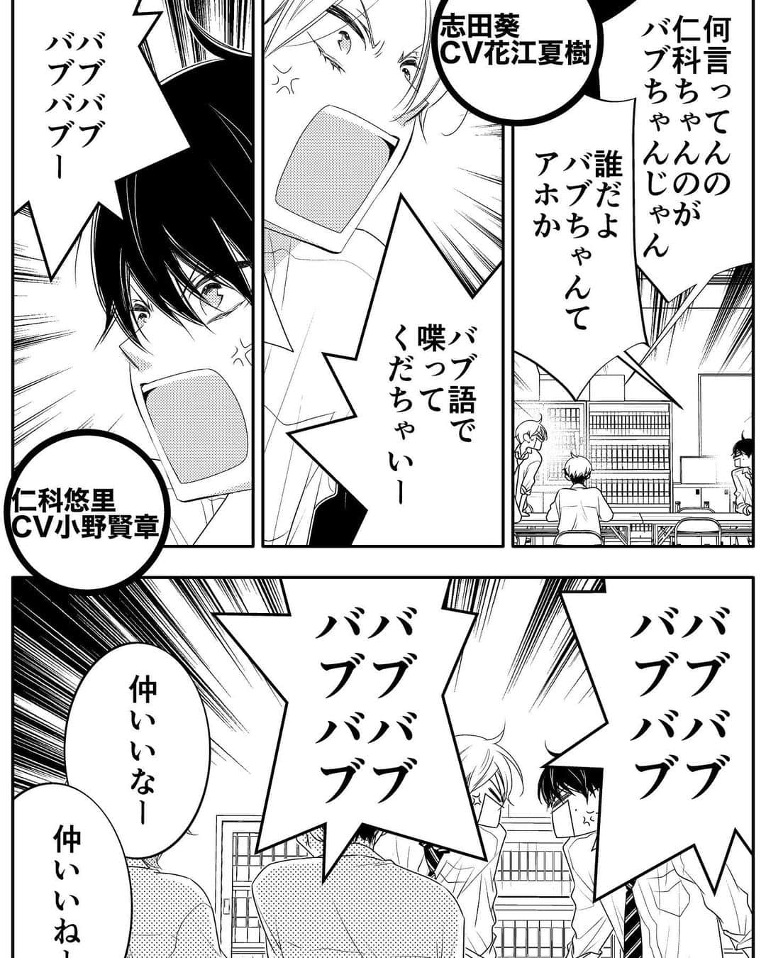 福山リョウコのインスタグラム：「「恋に無駄口」、ボイスドラマになります！3/19発売の「恋に無駄口」4巻と花とゆめ8号、そして2冊連動で計4話分聴けます。 仁科…小野賢章 葵…花江夏樹 シロ…村瀬歩 マヤ…鈴木達央 芽李…内田真礼 叶…大西沙織 虎…永塚拓馬 （敬称略） よろしくお願い致します！」