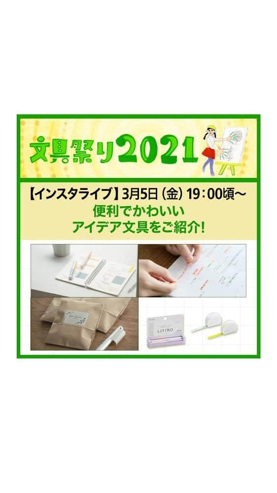 東急ハンズのインスタグラム：「ご紹介アイテムはこちら！ https://hands.net/special/list/0027277/  カンミ堂 リトロ　693円（税込） リトロ　リフィル　330円（税込） フセンマーカー　528円(税込) フセンマーカー　リフィル　297円(税込)  @kanmido_official⁠ ⁠ #東急ハンズ #カンミ堂 #文具祭り #文具祭り2021 #ハンズ #tokyuhands #ハンズでみっけ ⁠ #リトロ #付箋マーカー #ふせん #付箋 #付箋ノート #付箋沼 #手帳デコ #手帳デコ初心者 #手帳術  #日記デコ #おうちノート部 #手帳ゆる友 #日記 #手書き日記#文房具 #文房具好き #文具女子 #手帳タイム #手帳時間 #デコレーション #シール沼 #文具沼 #kanmido⁠」