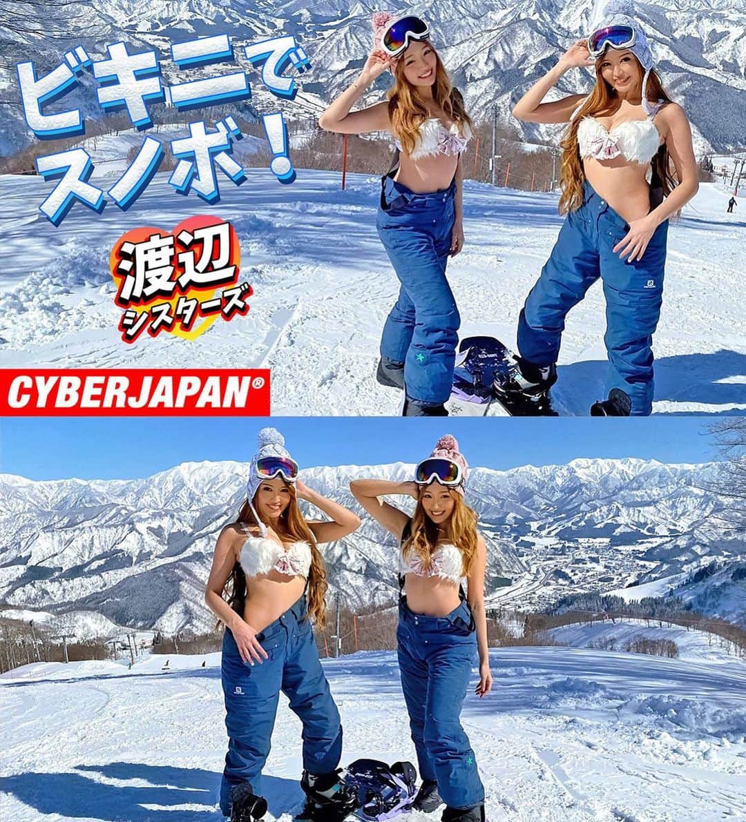 のインスタグラム：「本日の CYBERJAPAN DANCERS の公式 YouTube チャンネルの新しい動画がアップ‼️🤩  なんと‼️渡辺姉妹で『ビキニでスノーボード』‼️👙🏂❄️☃😍️🙈💗 まさかのまさかです😂‼️ ビキニで滑っちゃいました🤣💕 是非公式チャンネルをCHECK！❤️  🏂CYBERJAPAN DANCERS 公式 YouTube チャンネル🏂  ビキニでスノーボード‼️🤩  今回は、渡辺シスターズが、快晴の雪山から VLOG をお送りします！  スノーボードは初心者だけど、たくさん楽しんできたので、仲良くはしゃいでる2人を見て スポーツ不足の冬を解消すべく、皆さんも是非スノボに挑戦して欲しいです！  チャンネル登録もよろしくお願いします❤️  ▶️ https://youtu.be/HuRtPDyajeE 📍リンクはストーリーにあります。  #cyberjapan #サイバージャパン #公式youtube #スノボ女子 #渡辺姉妹 #」