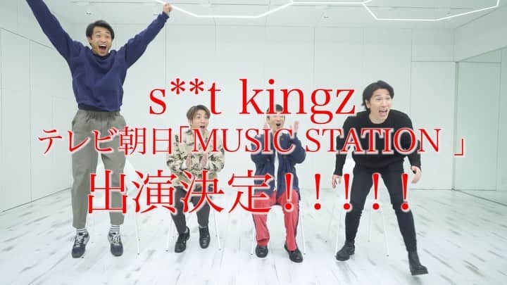s**t kingzのインスタグラム