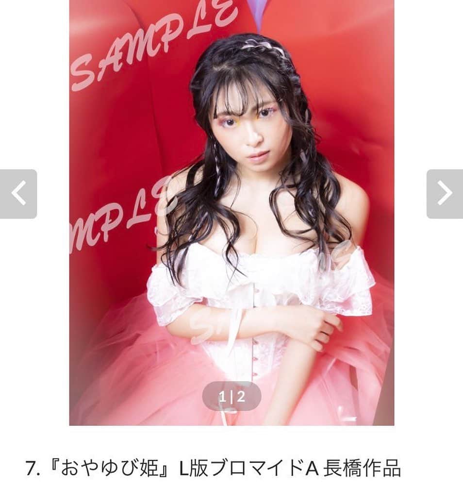 佐藤望美のインスタグラム