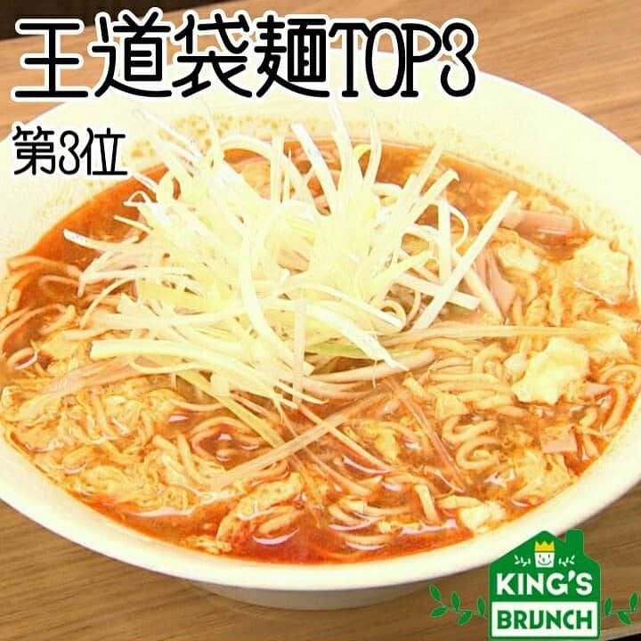 TBS「王様のブランチ」のインスタグラム