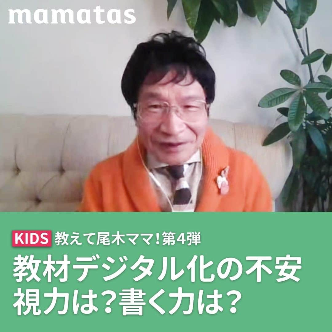 mama＋（ママタス）のインスタグラム