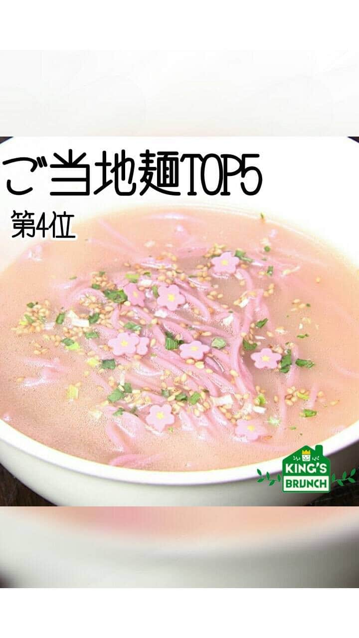 TBS「王様のブランチ」のインスタグラム